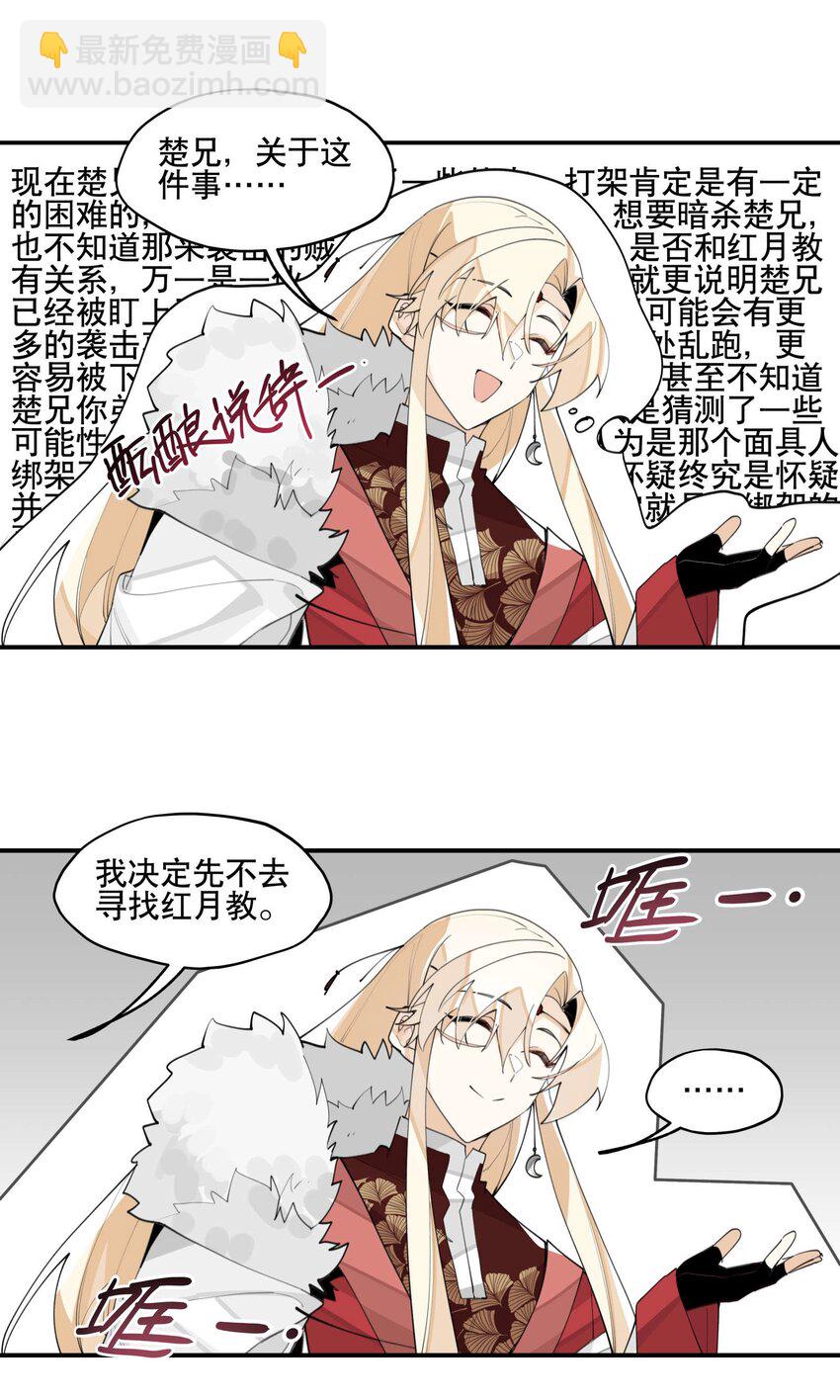 059 一点点私心13