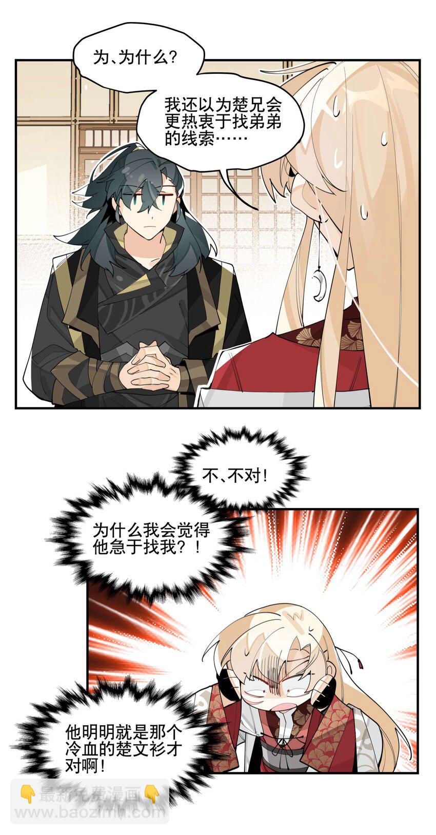 059 一点点私心14