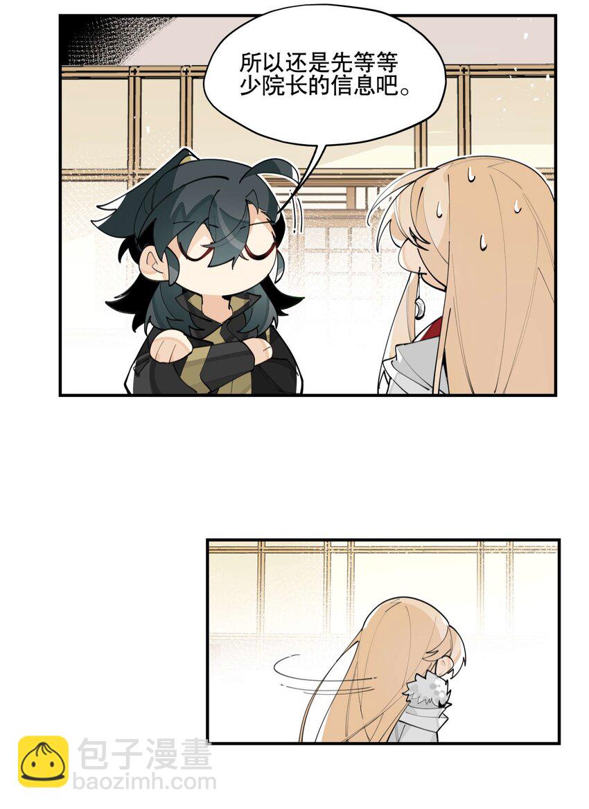 059 一点点私心17