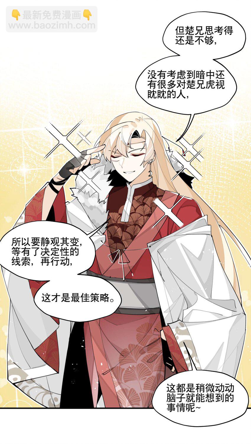 059 一点点私心20