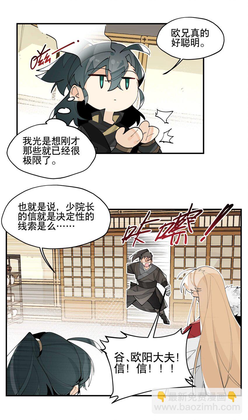 059 一点点私心21