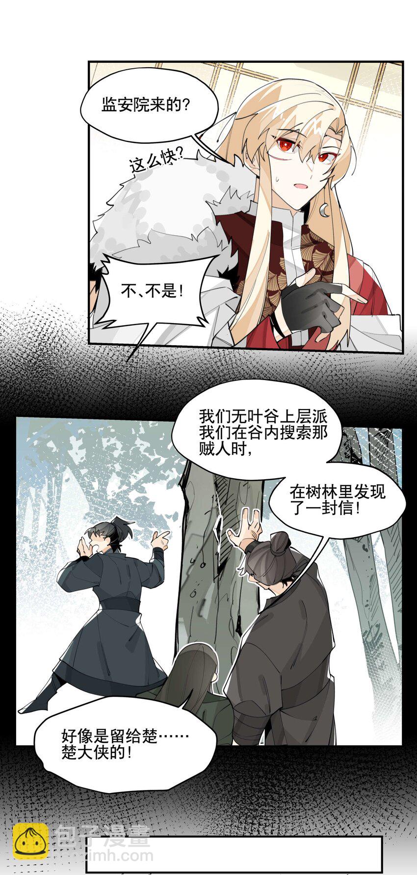 059 一点点私心22