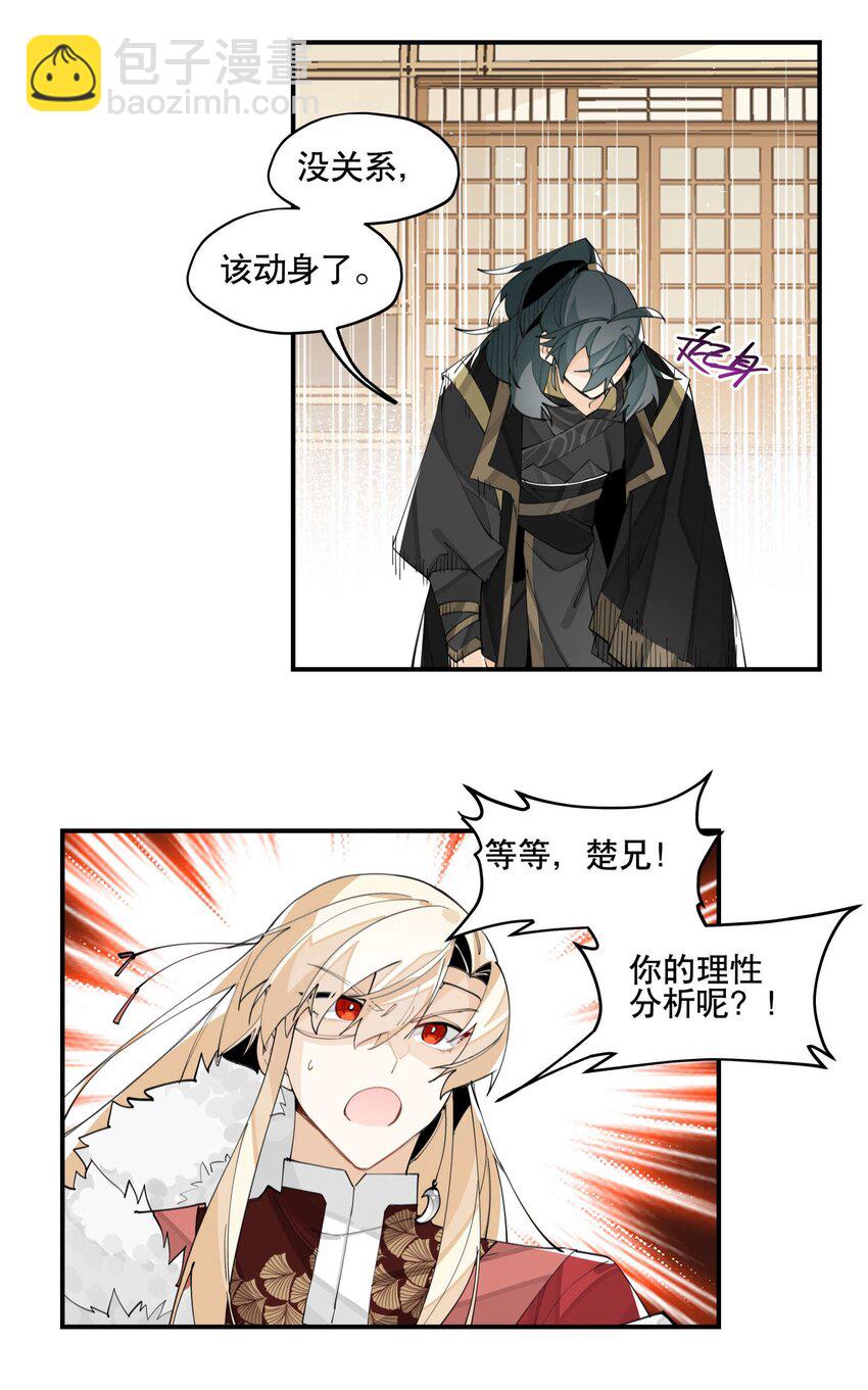 059 一点点私心27