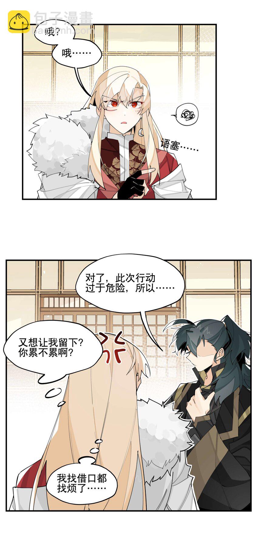 059 一点点私心29