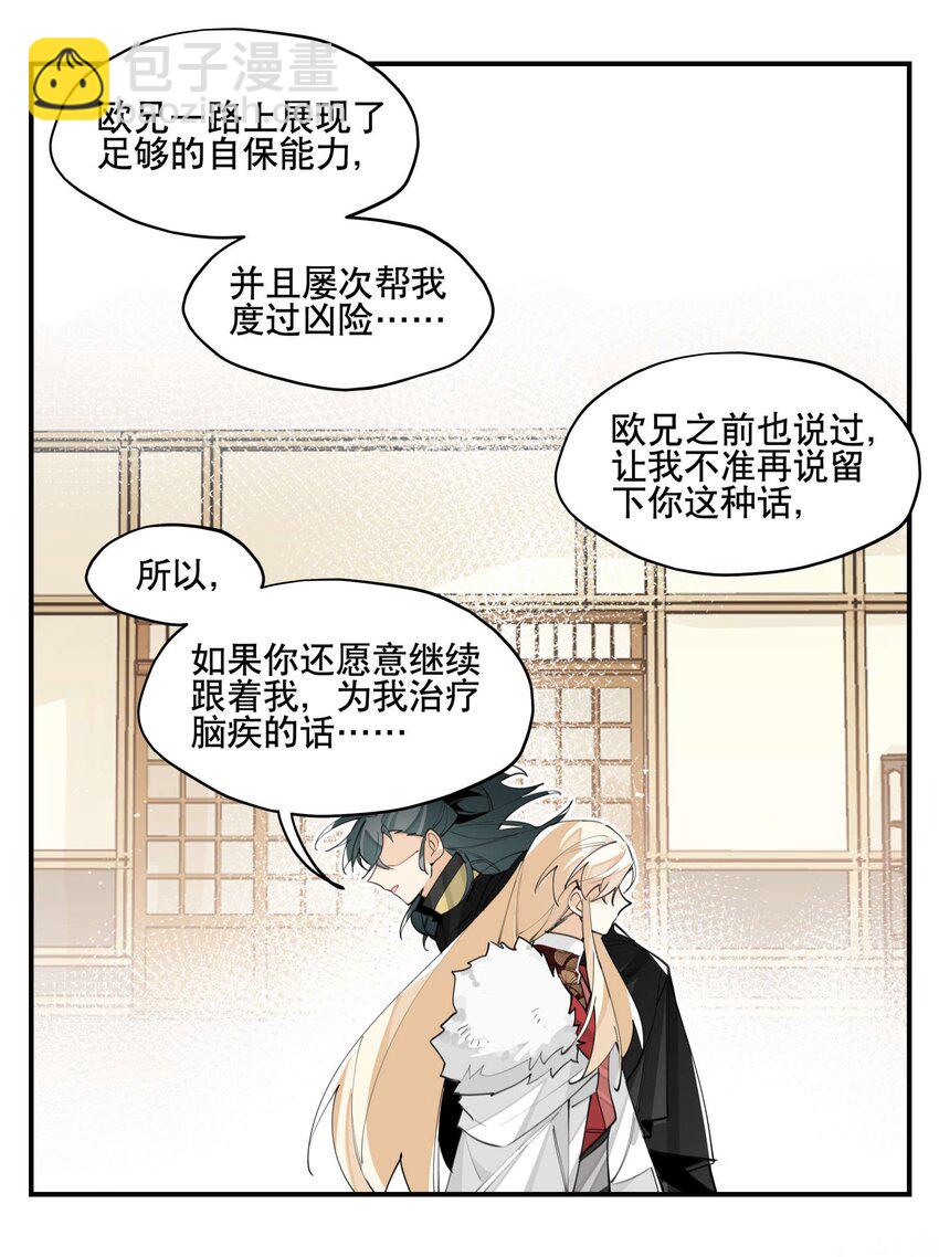 059 一点点私心33