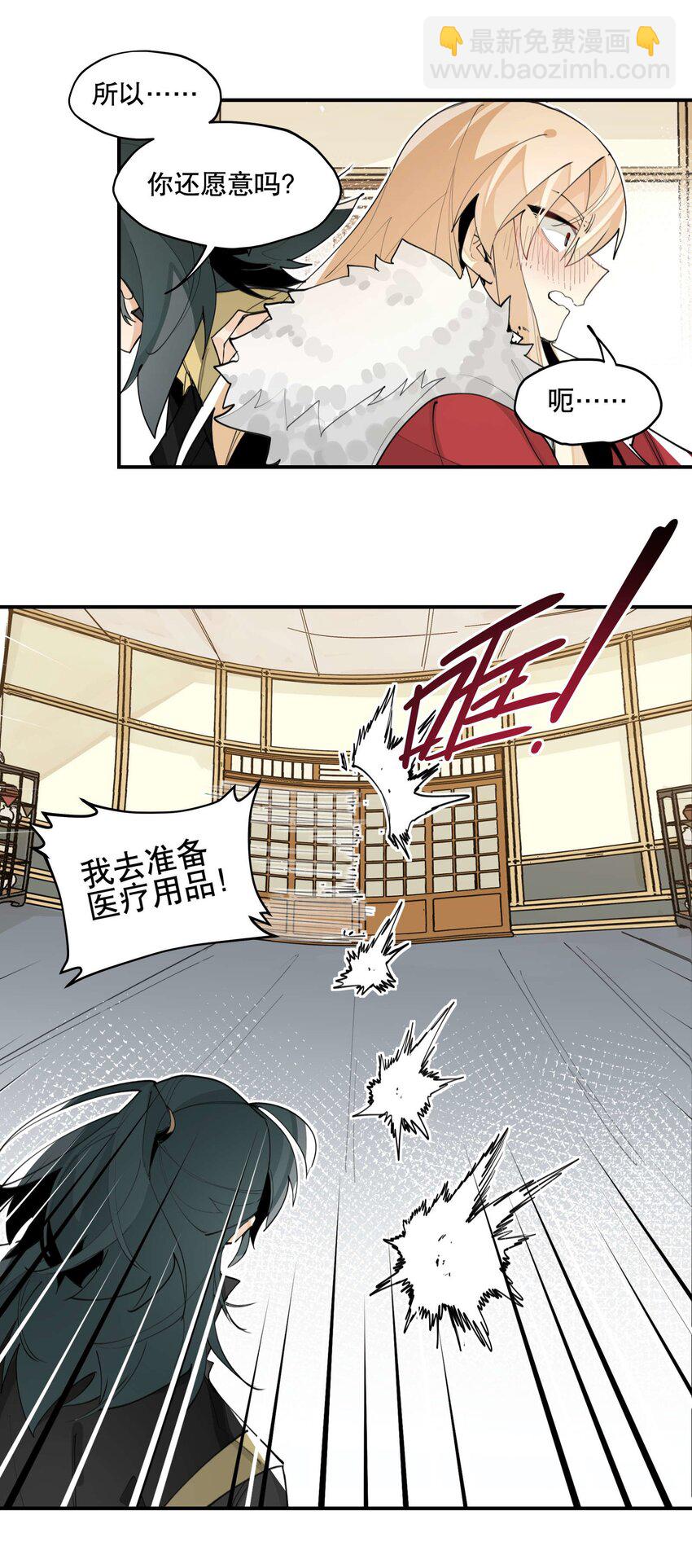 059 一点点私心35