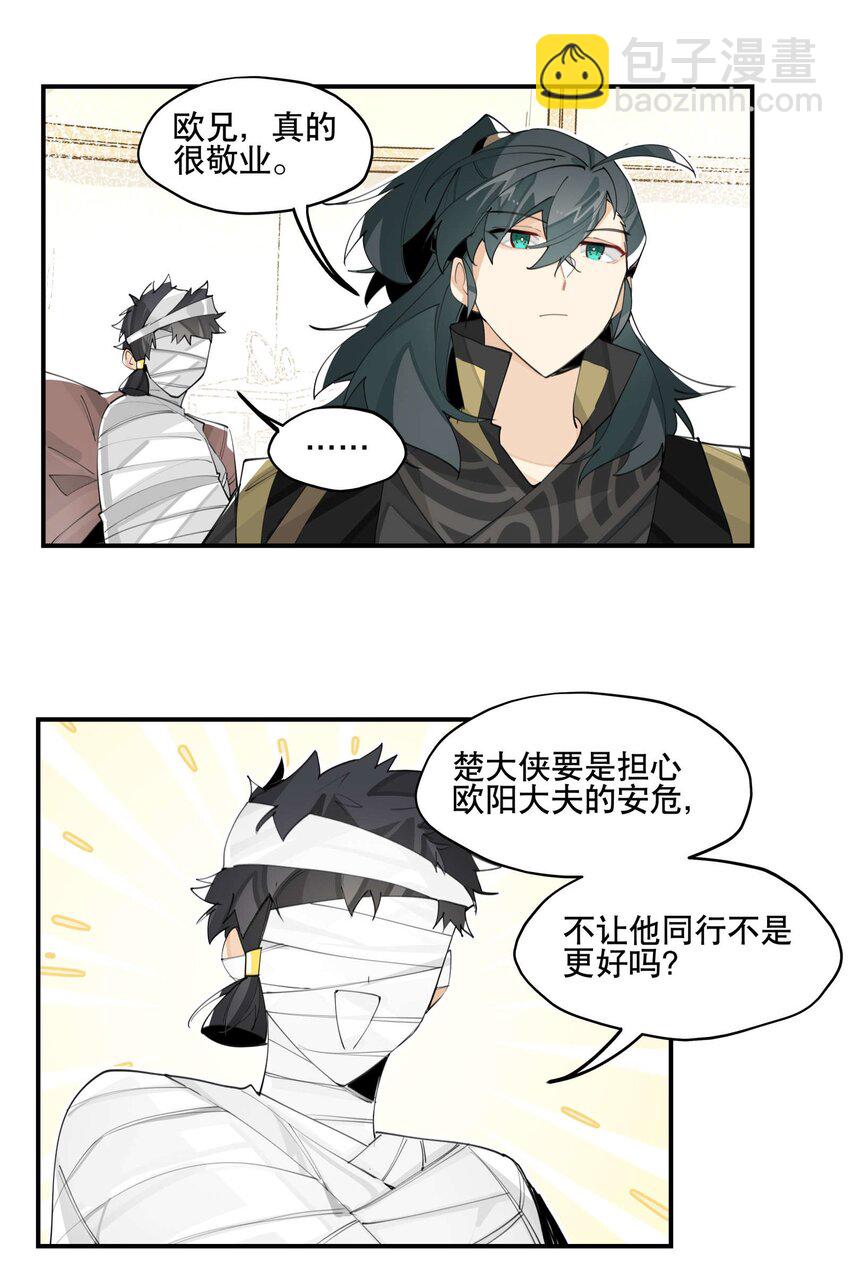 059 一点点私心36