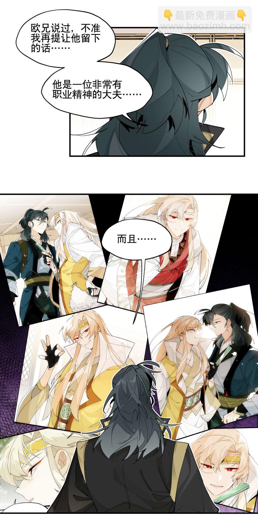 059 一点点私心37