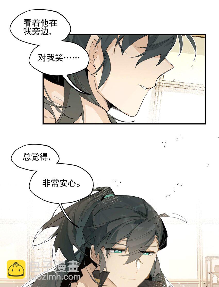 059 一点点私心38