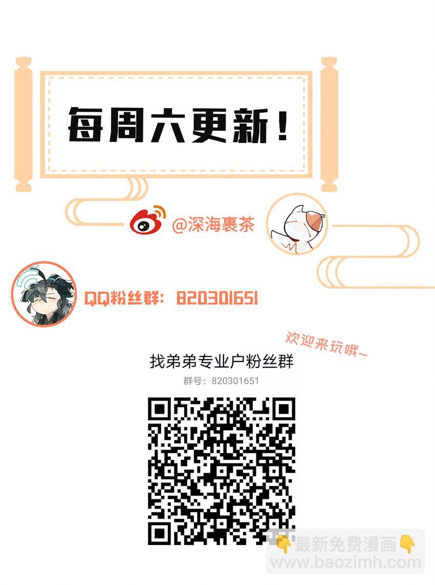 059 一点点私心40