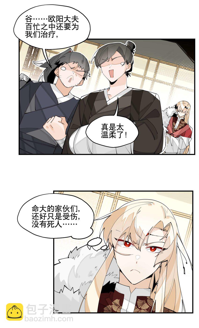 059 一点点私心9