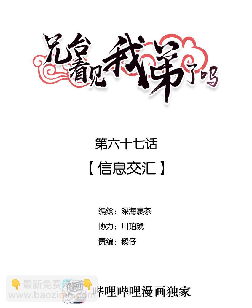 067 信息交汇1