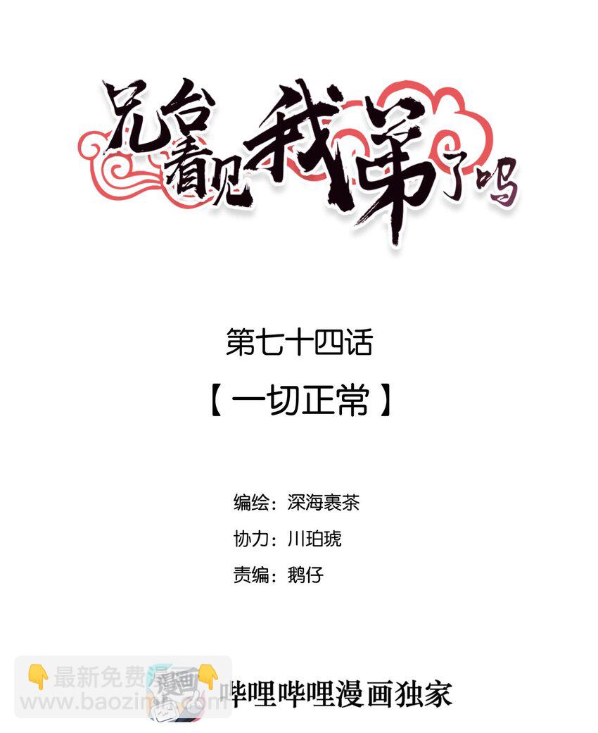 074 一切正常1