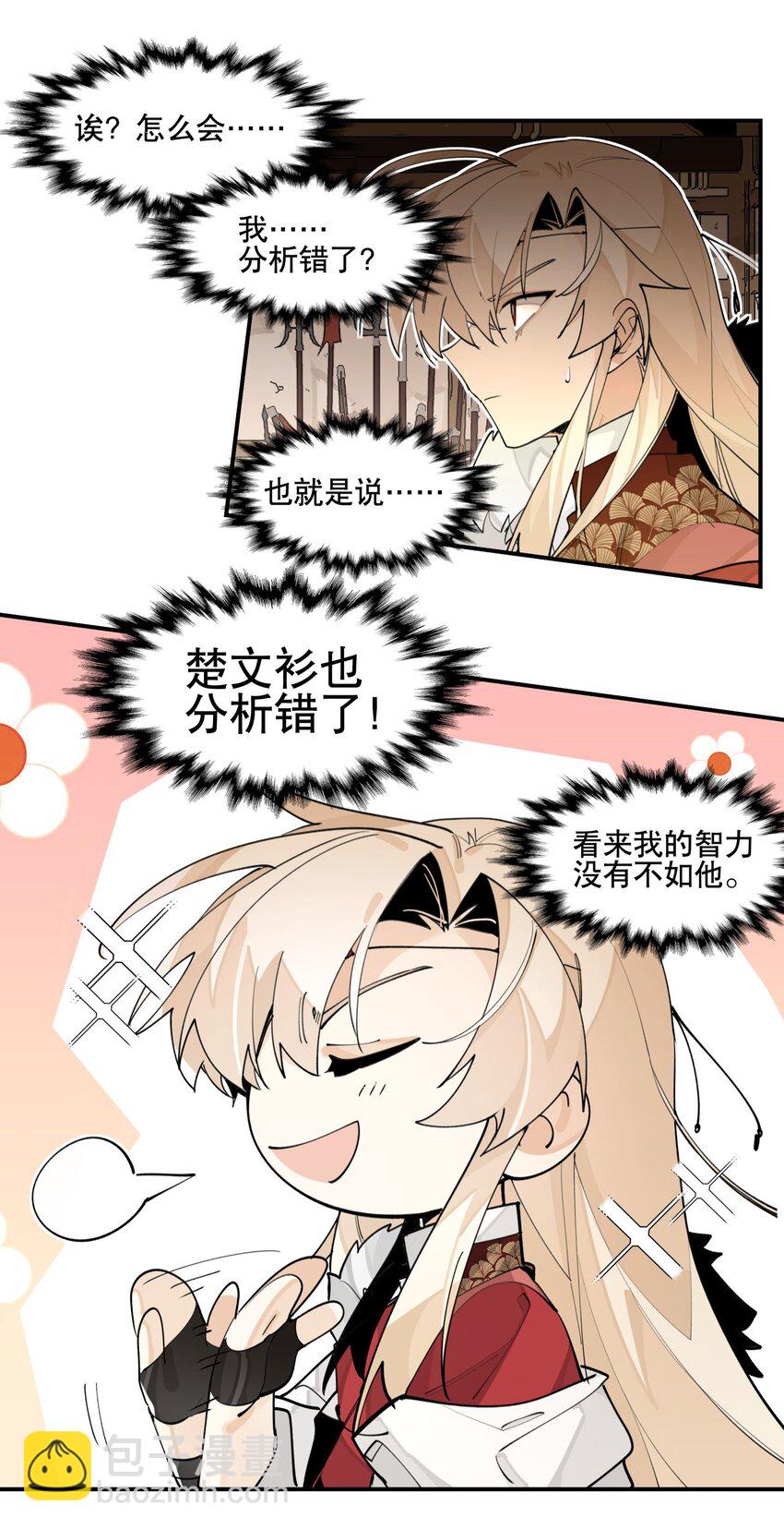 074 一切正常7