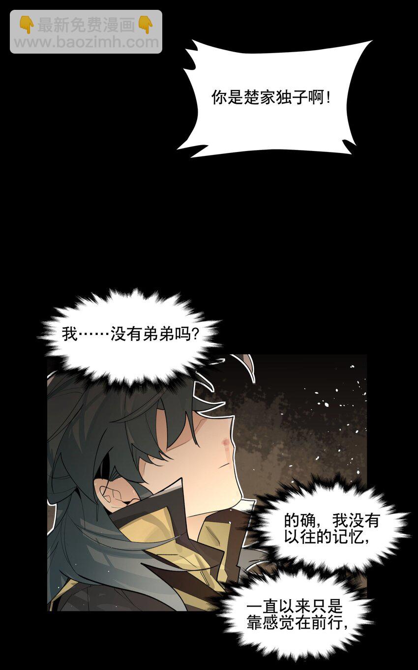 075 毫无道理地相信20