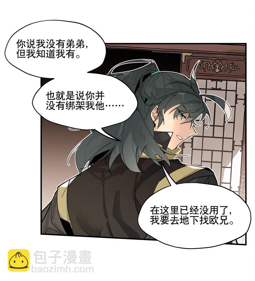 075 毫无道理地相信31
