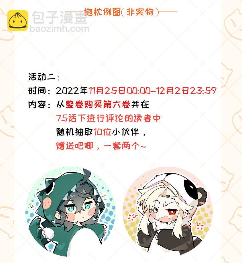 075 毫无道理地相信52