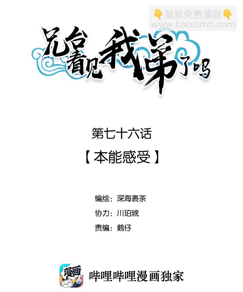 076 本能感受1