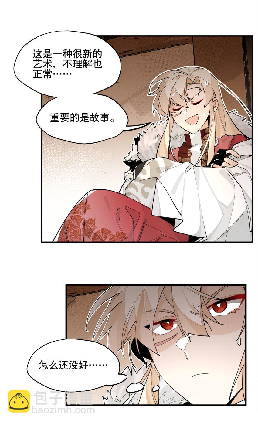 076 本能感受11