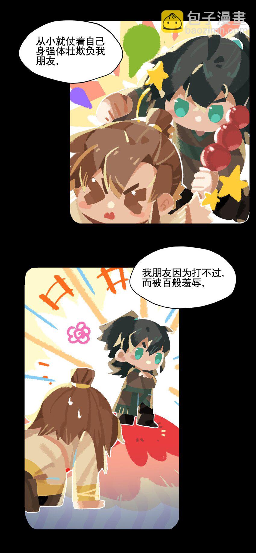 076 本能感受3