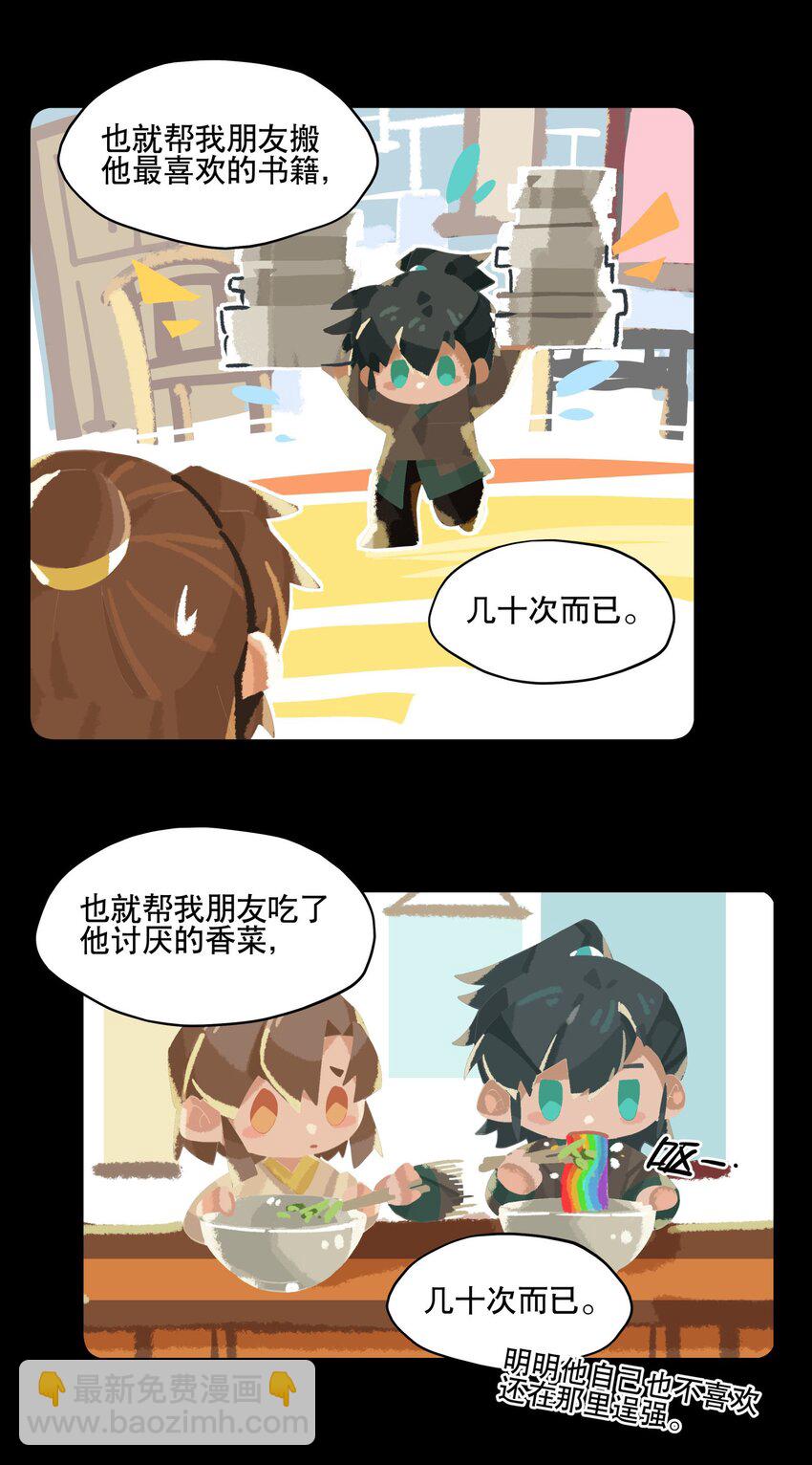 076 本能感受5