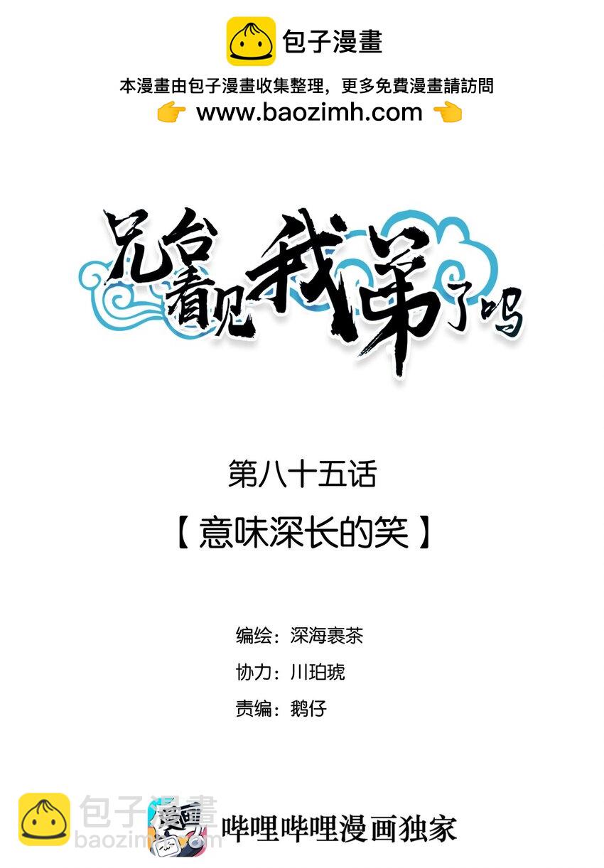 85 意味深长的笑1