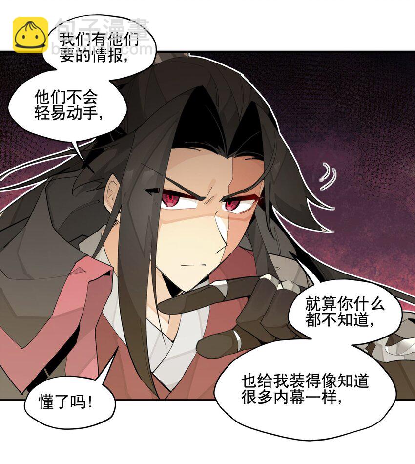 85 意味深长的笑28