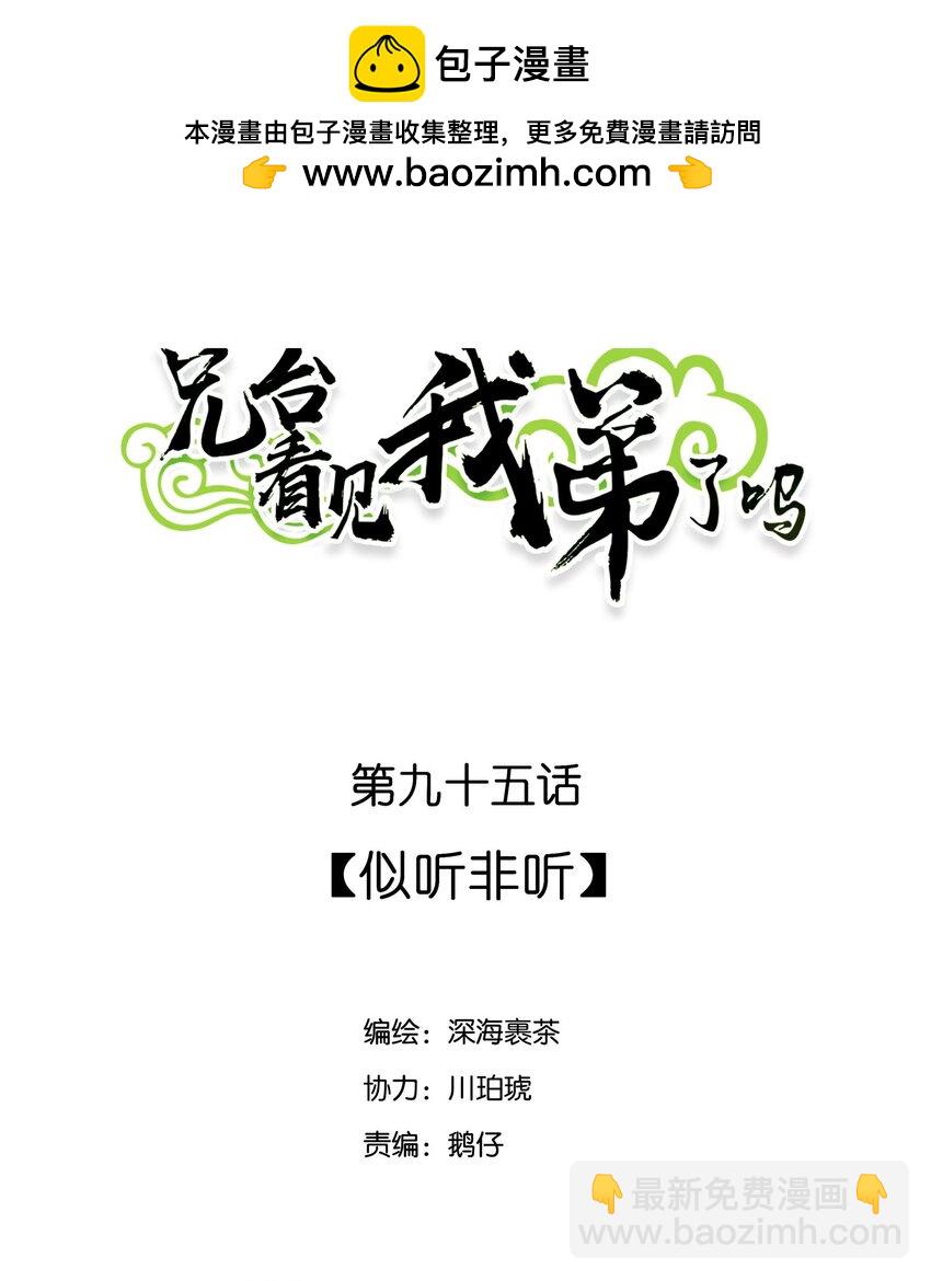 095 似听非听1