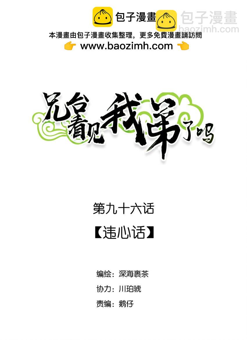 096 违心话1