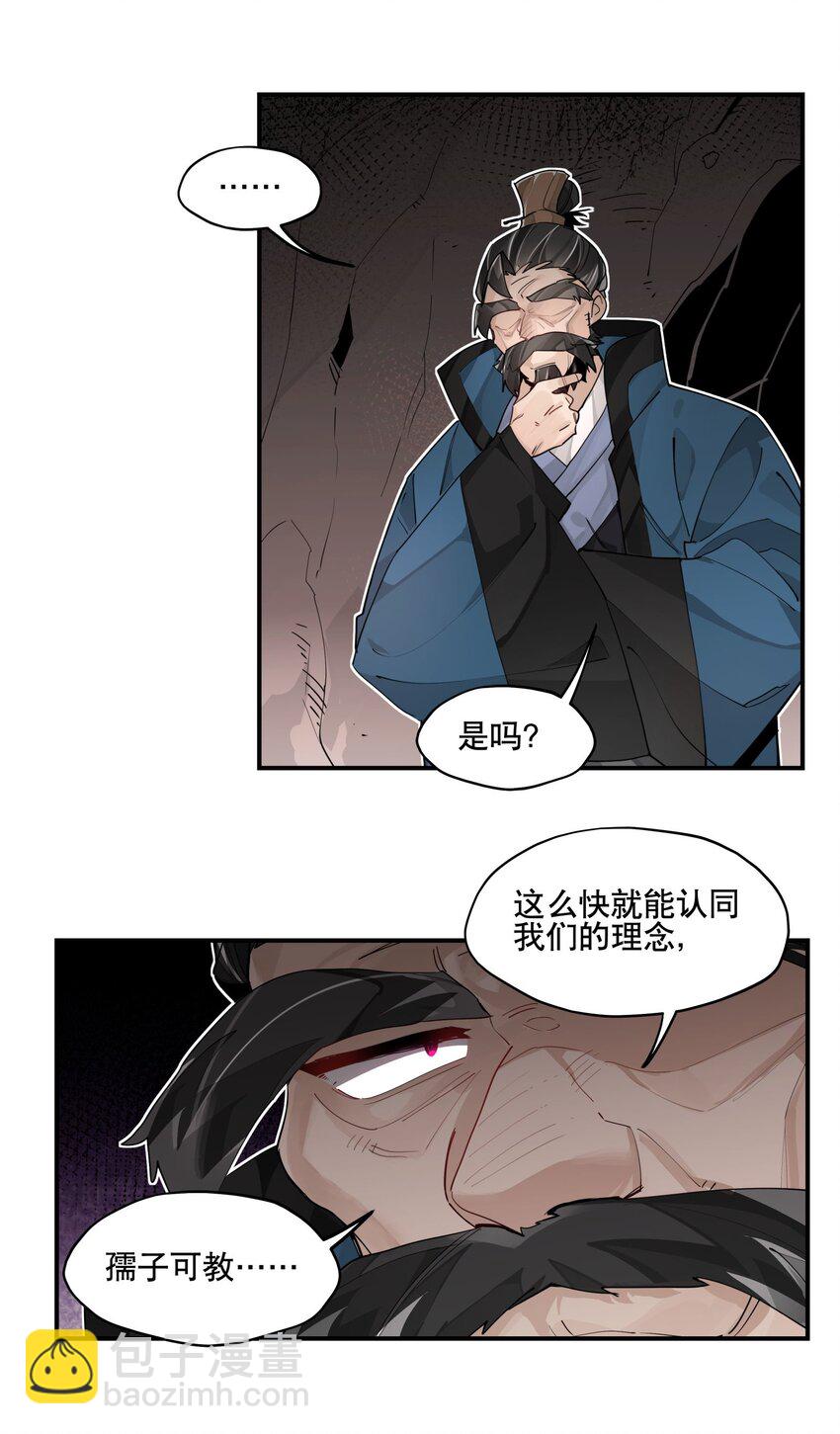 097 处理叛徒16