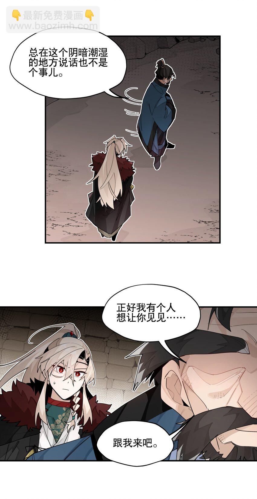 097 处理叛徒17