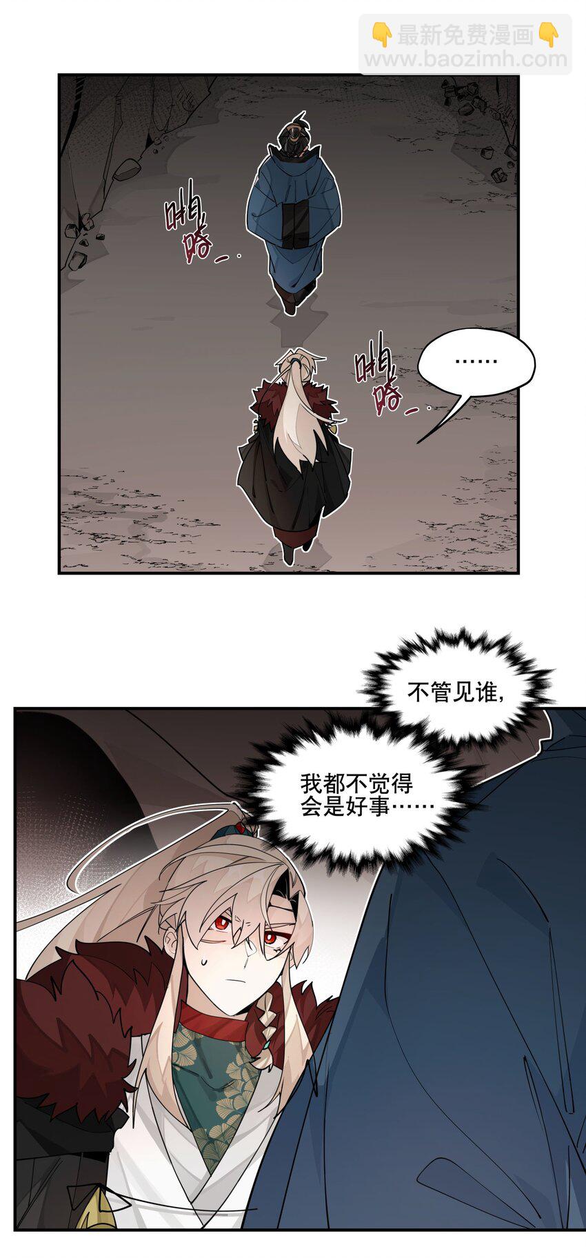 097 处理叛徒18