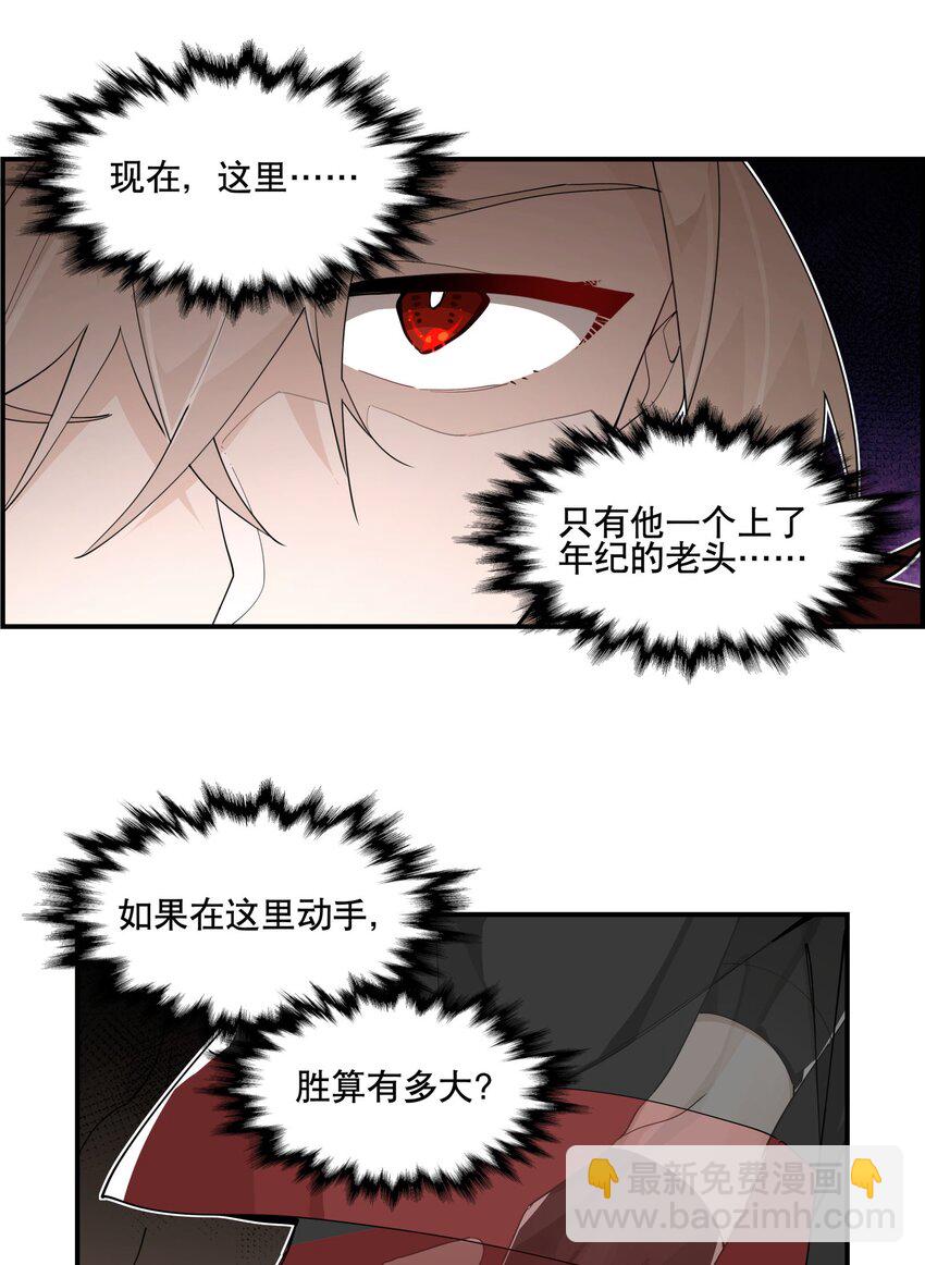 097 处理叛徒19