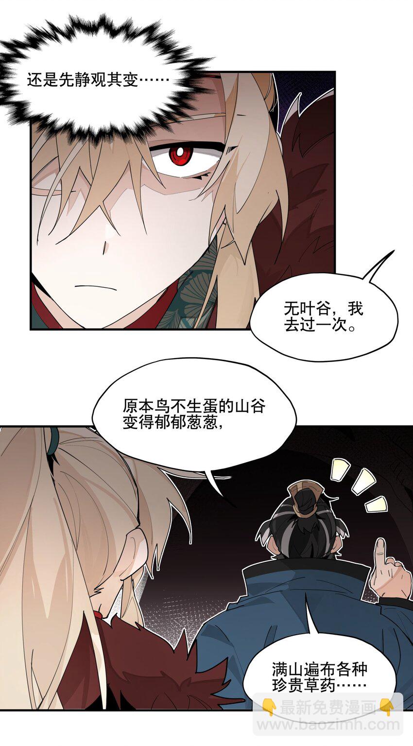 097 处理叛徒21