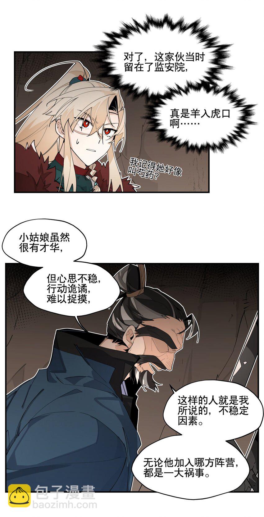 097 处理叛徒25
