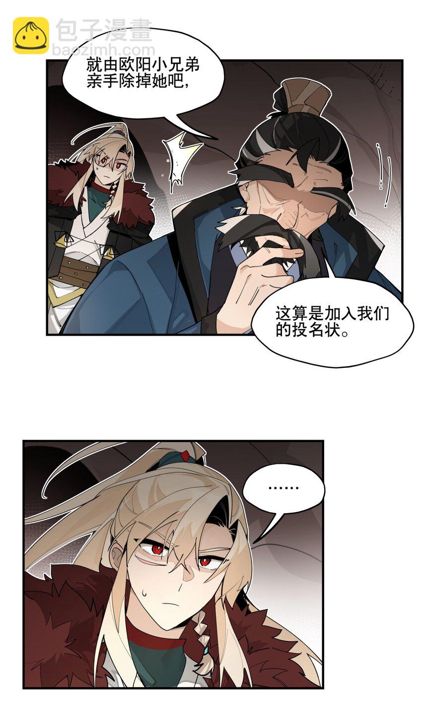097 处理叛徒26