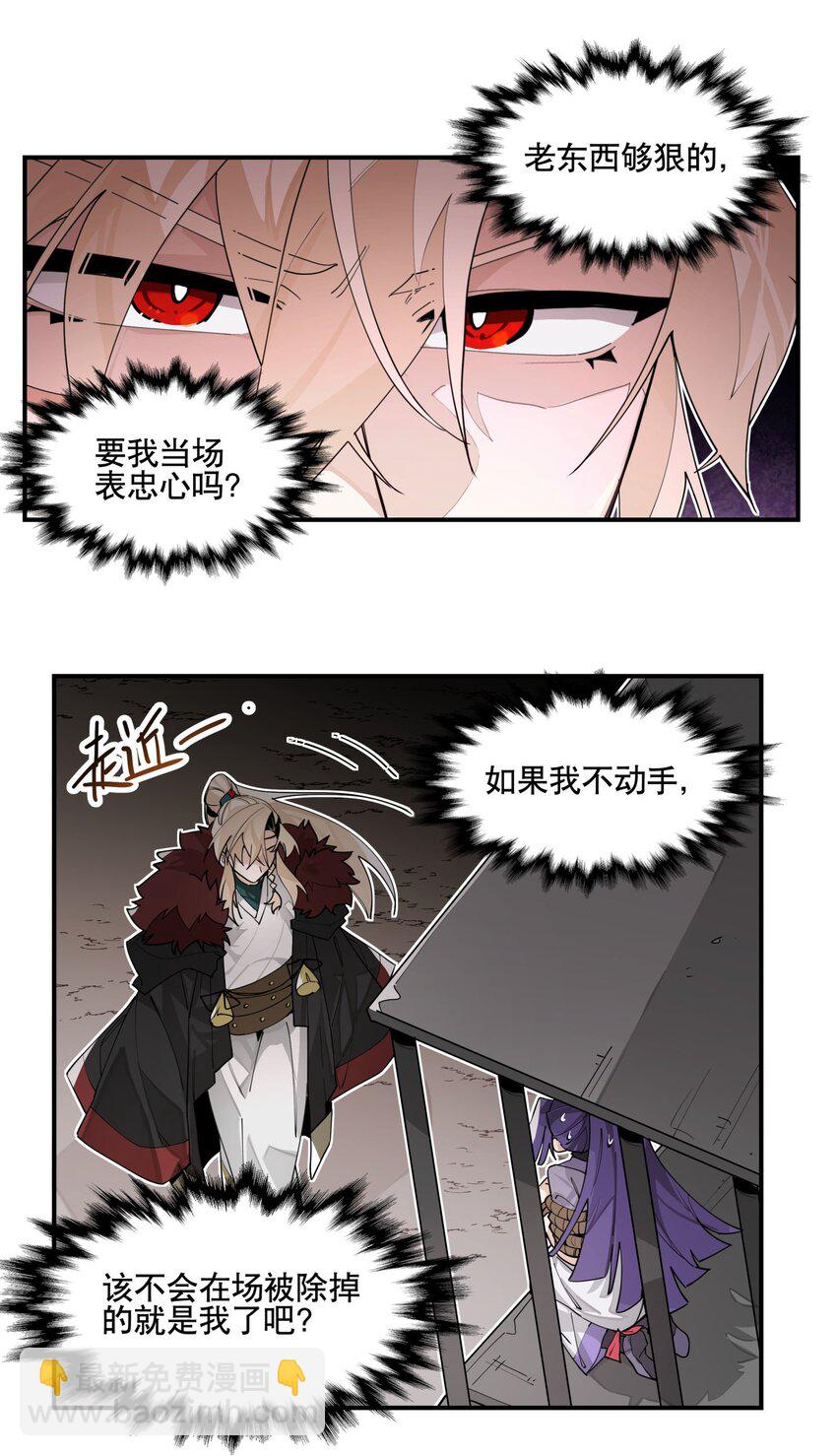 097 处理叛徒27