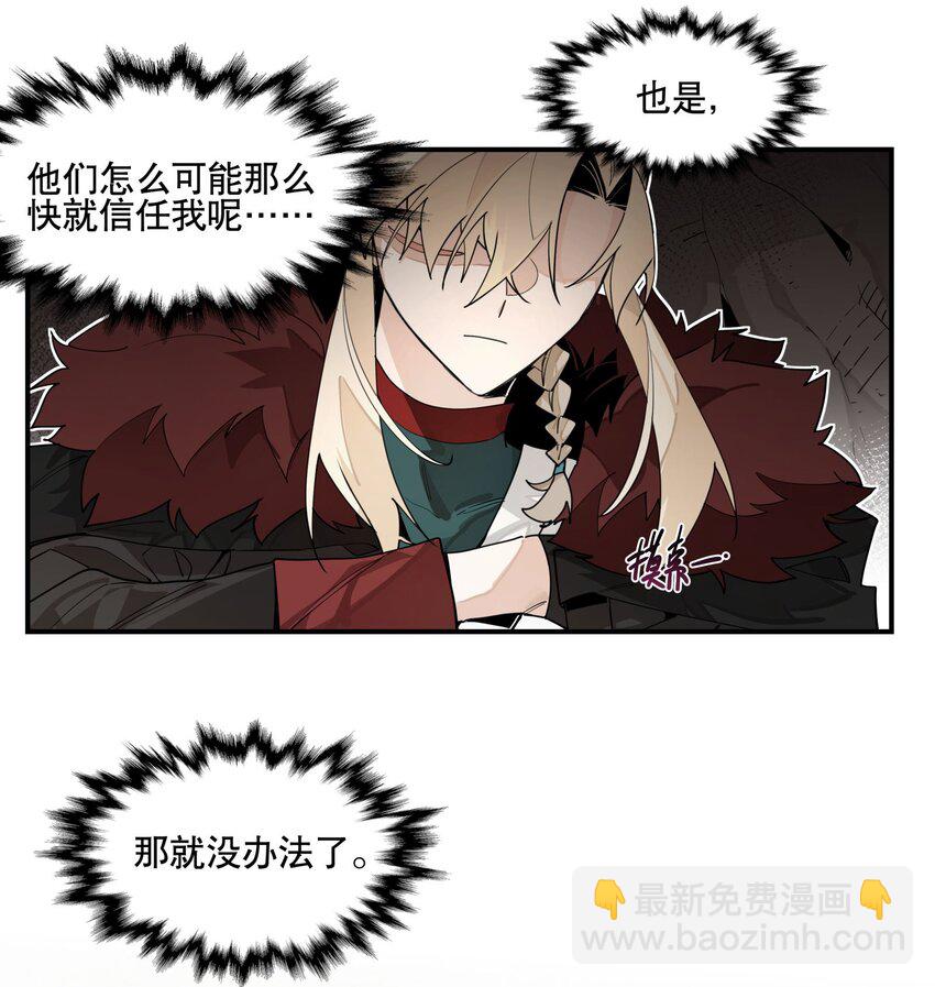 097 处理叛徒28
