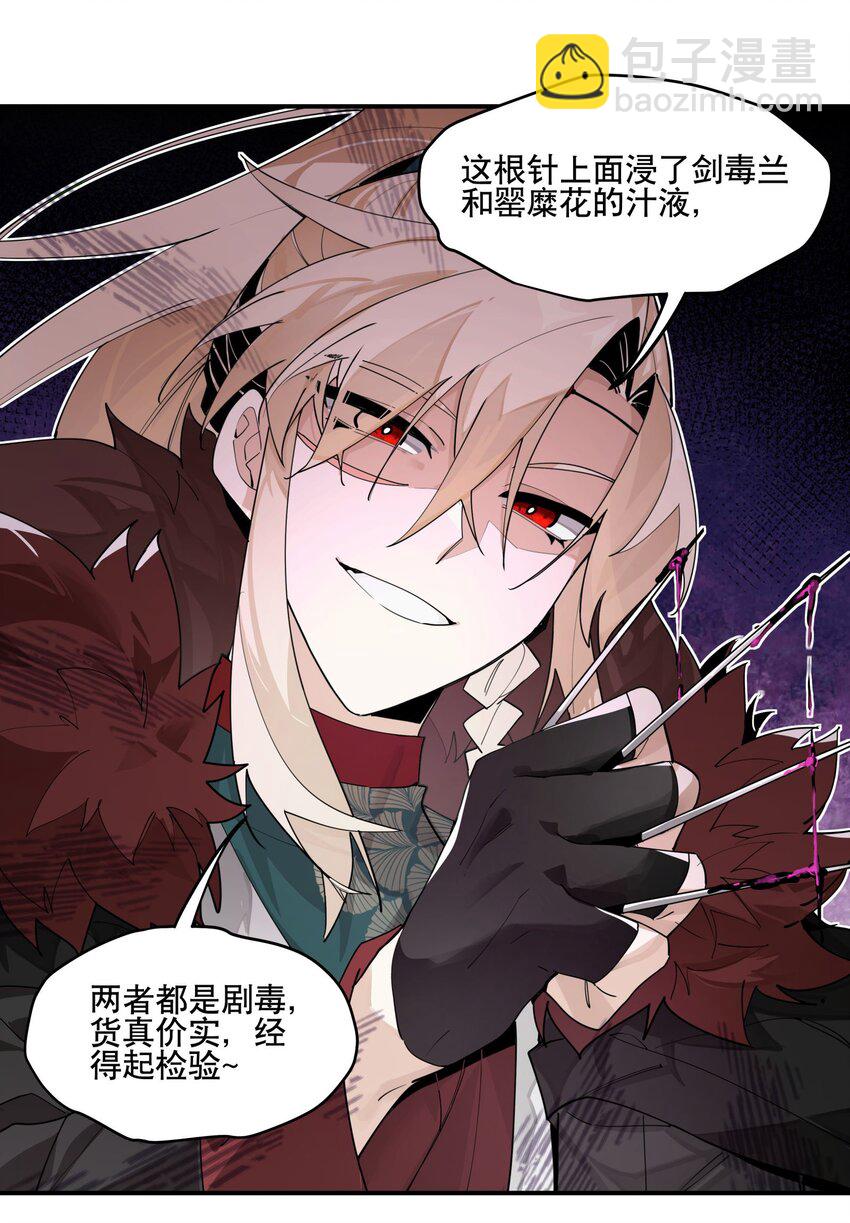097 处理叛徒31