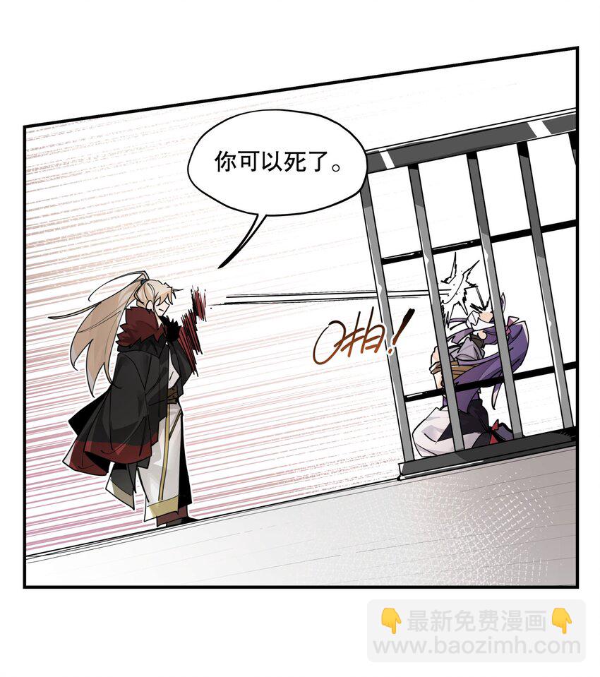 097 处理叛徒33