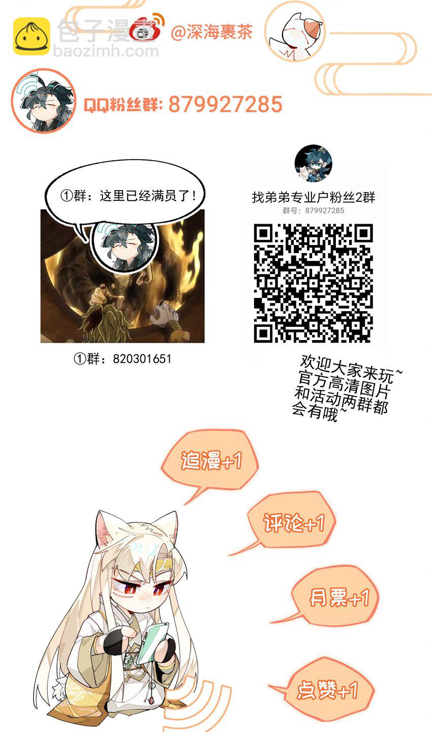 097 处理叛徒38