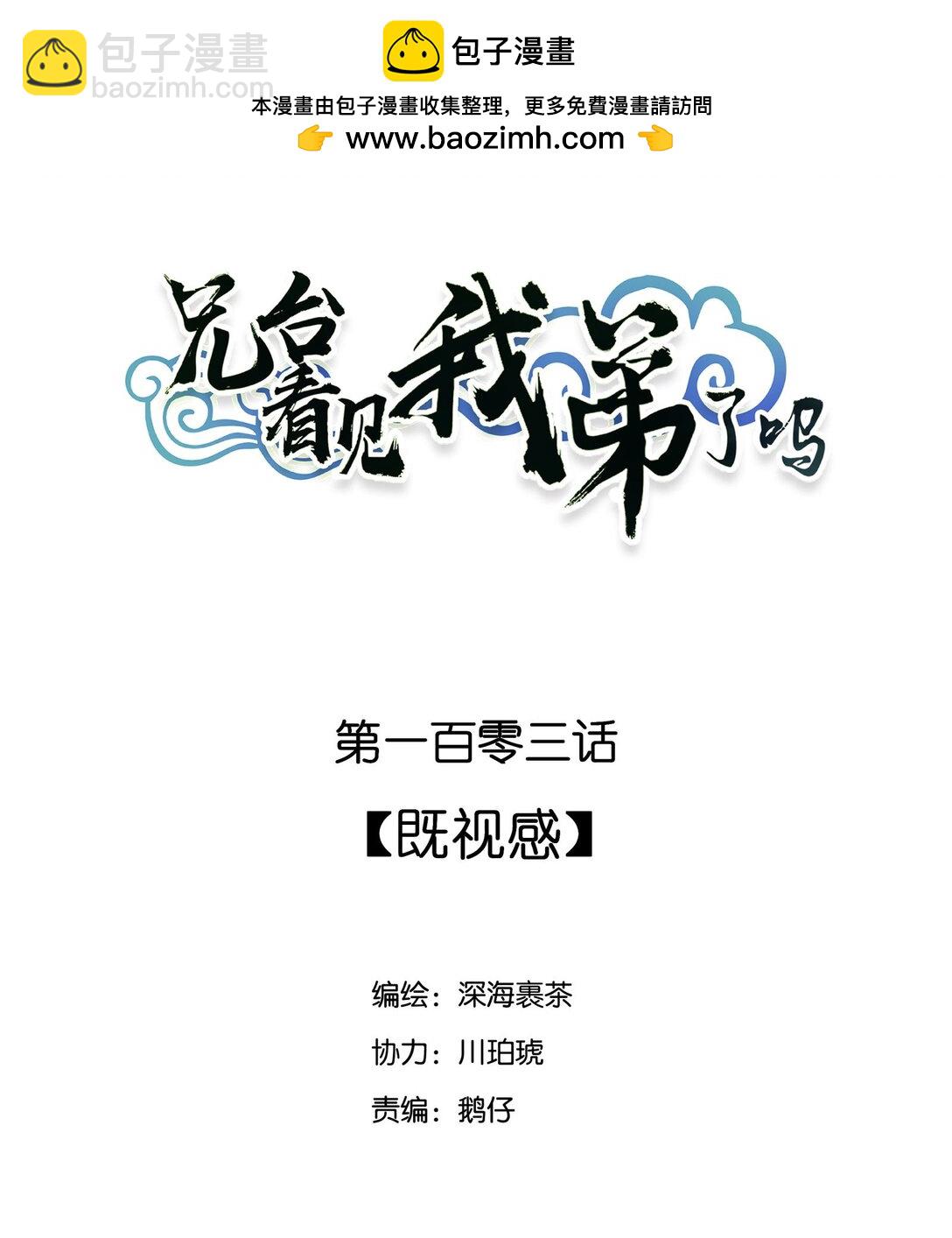 103 既视感1
