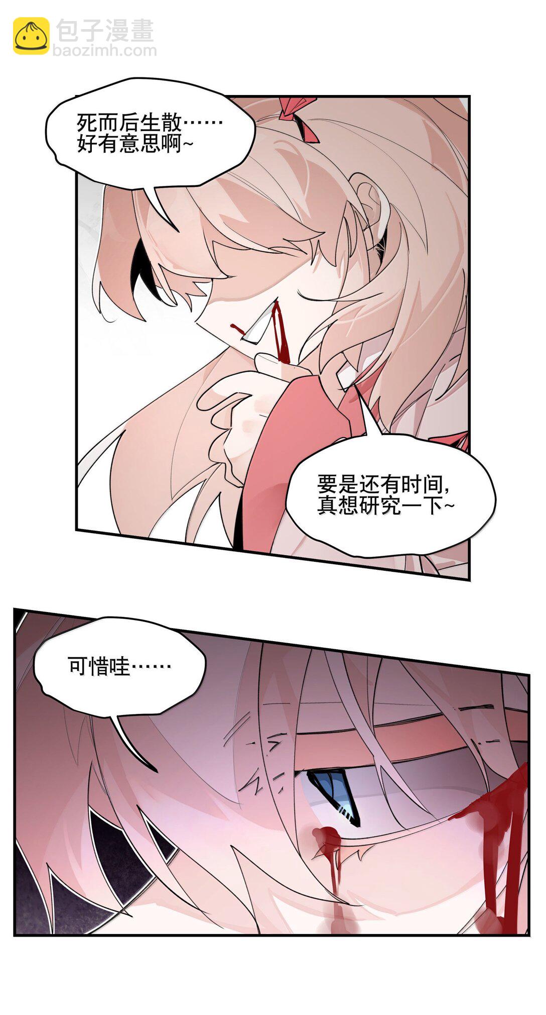 108 掀桌18