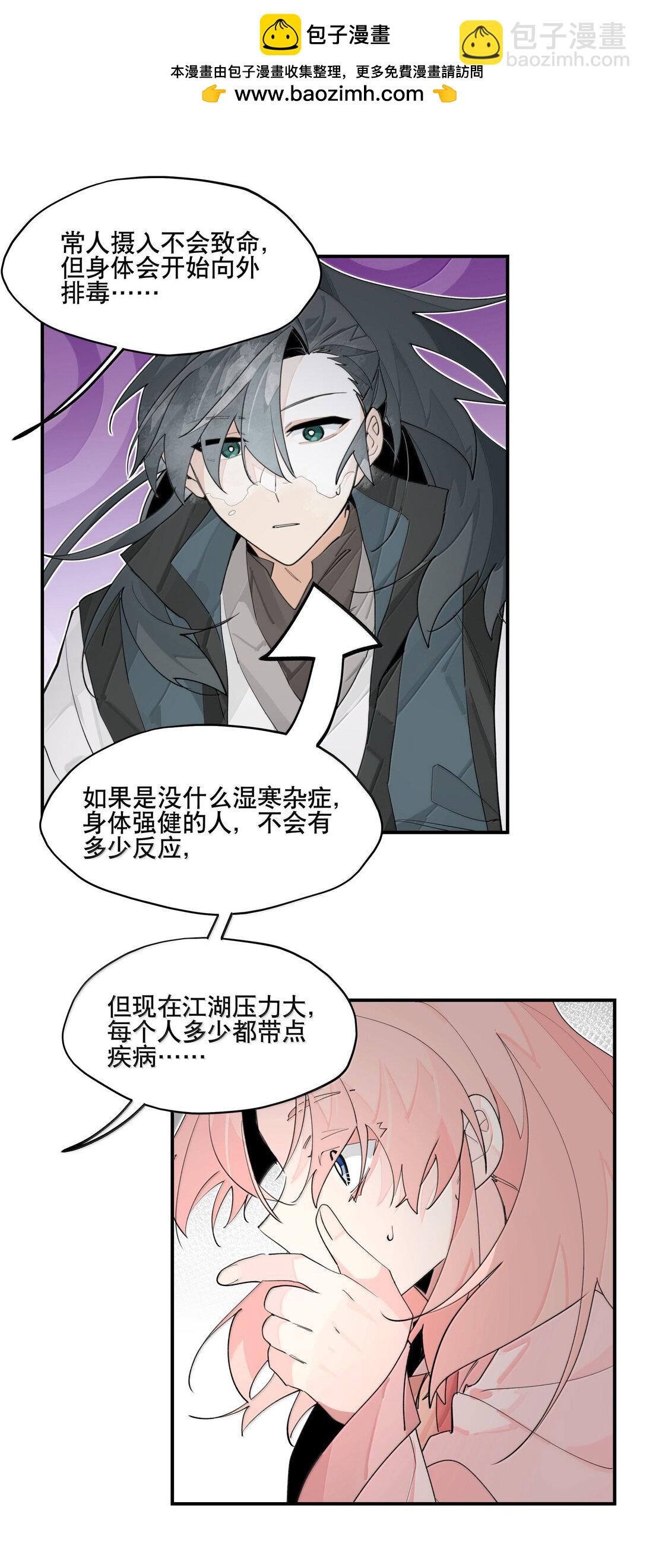 108 掀桌6