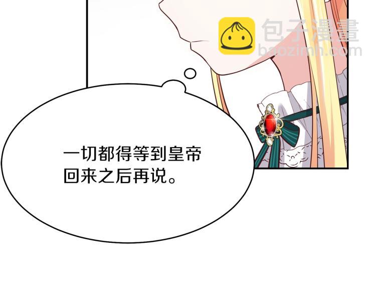 第5话 投喂时间138
