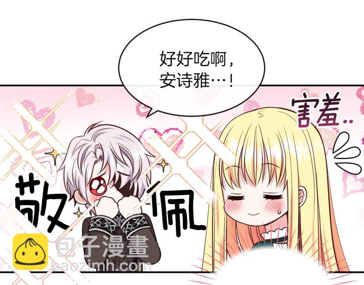 第5话 投喂时间148