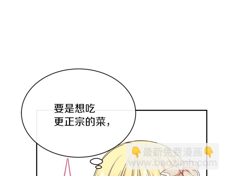 第5话 投喂时间150