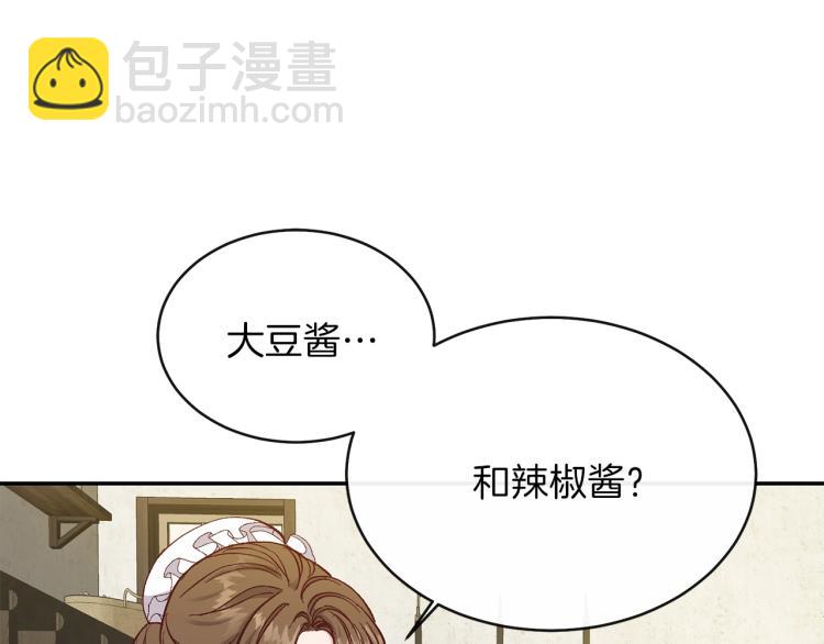 第5话 投喂时间2