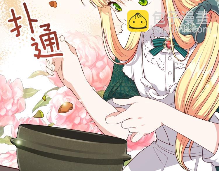 第5话 投喂时间23