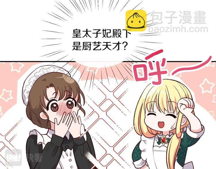 第5话 投喂时间27